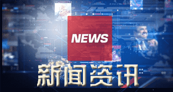 荣县报道说旅居车（房车）行业销售数据首次公布